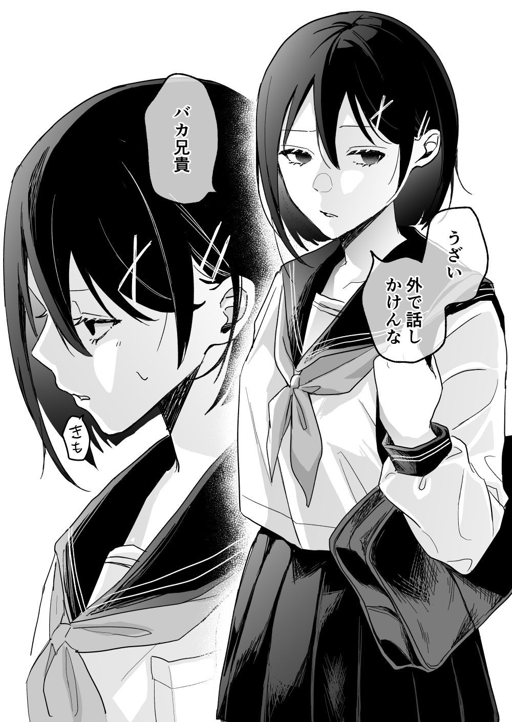 俺のことを好きすぎるツンデレ妹のいちゃらぶ甘々フェラ - サンプル画像 1