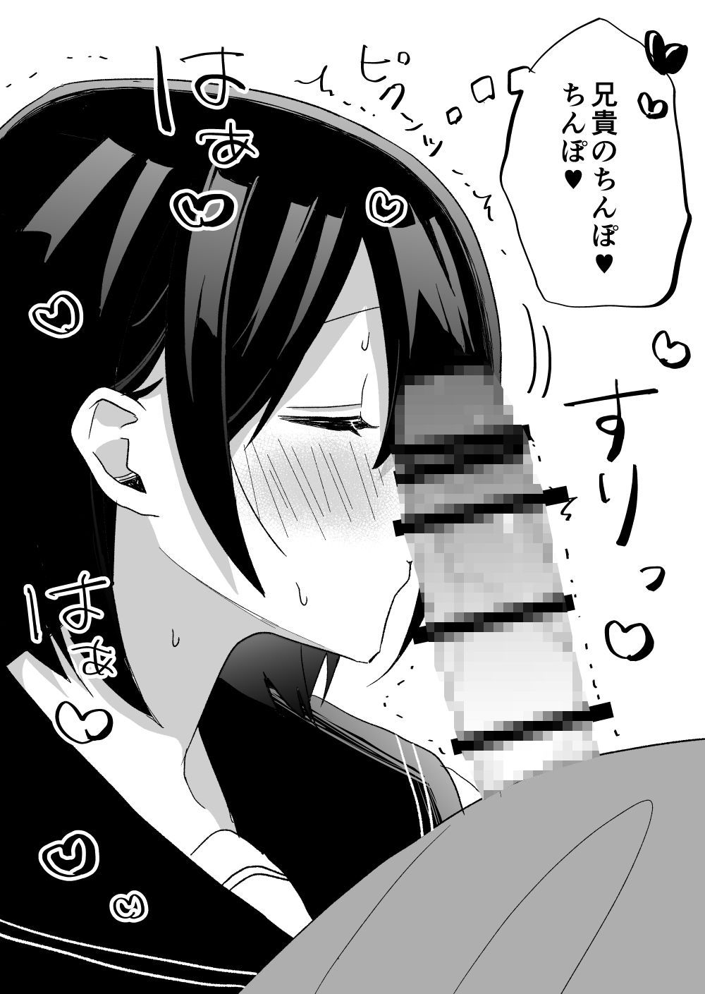 俺のことを好きすぎるツンデレ妹のいちゃらぶ甘々フェラ - サンプル画像 2