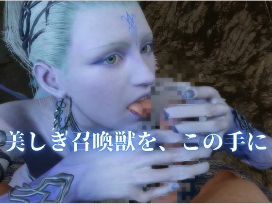 美しき召喚獣シヴァを使役せよ【英語CV日本語字幕付き｜主観視点差分込み約25分・FF｜シヴァ】 - サンプル画像 2