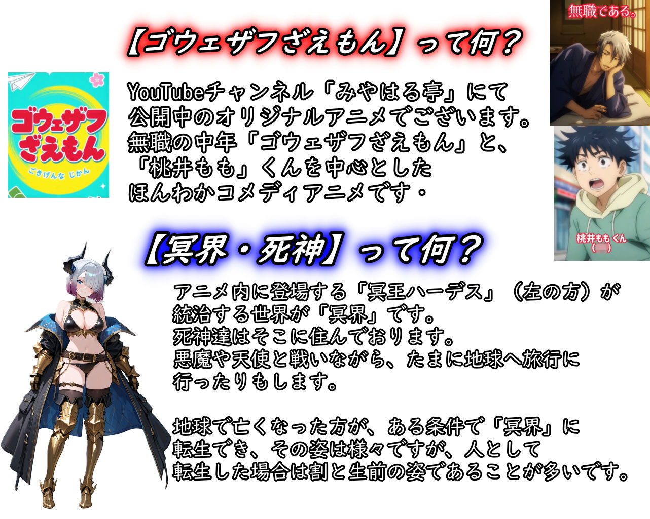 ［ゴウェザフざえもんR］死神特殊部隊の出張ヘルス - サンプル画像 2
