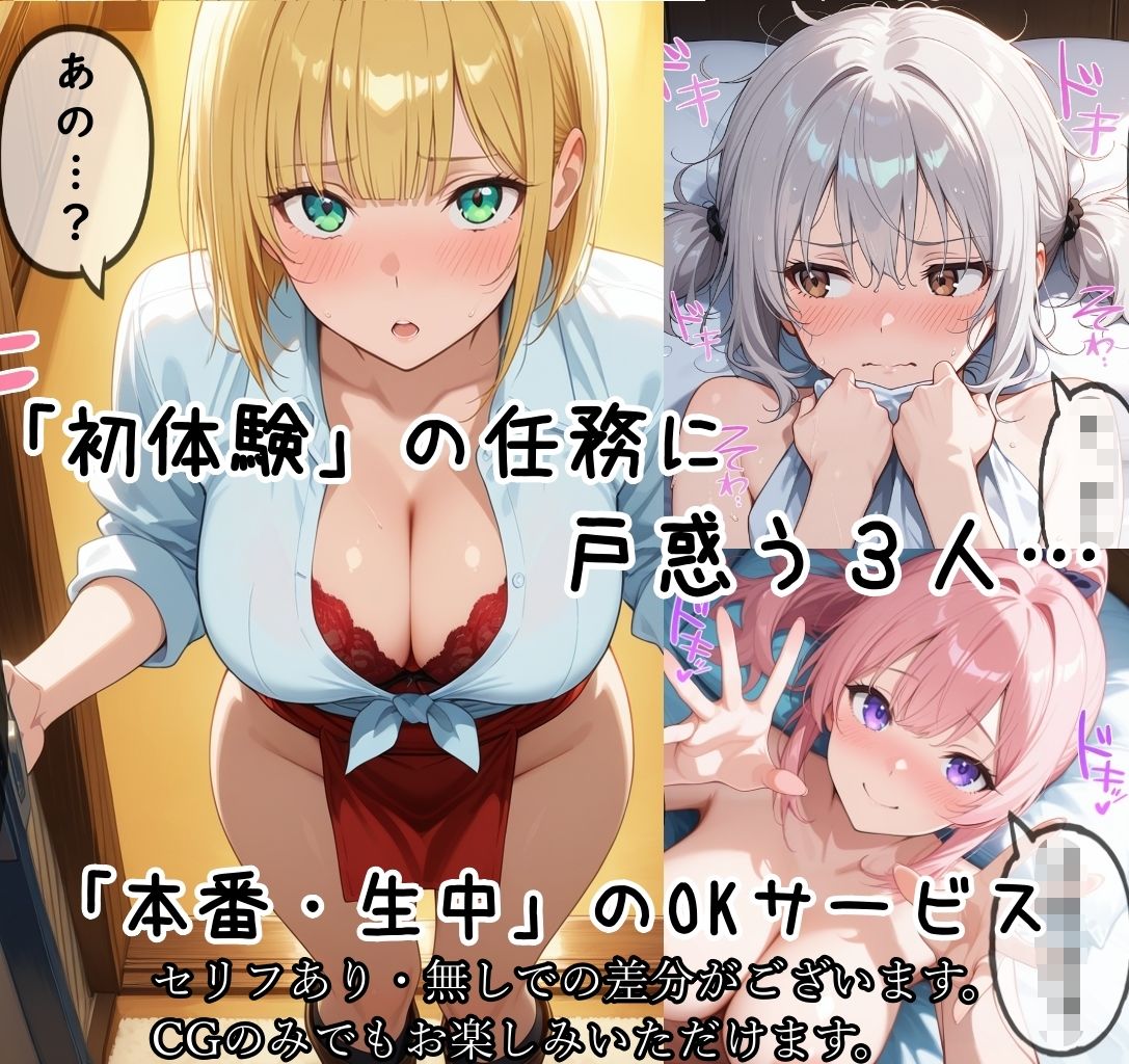 ［ゴウェザフざえもんR］死神特殊部隊の出張ヘルス - サンプル画像 3