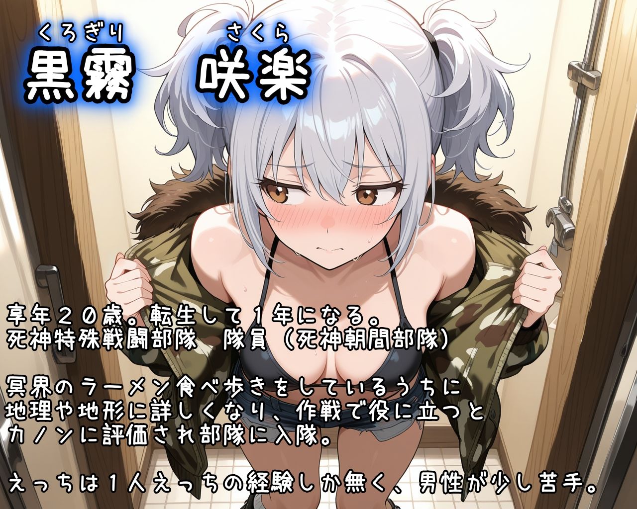 ［ゴウェザフざえもんR］死神特殊部隊の出張ヘルス - サンプル画像 7