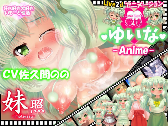 【動画11作セット】「愛妹シリーズ」総集編 -Matome Package-【合計10時間以上】 - サンプル画像 6