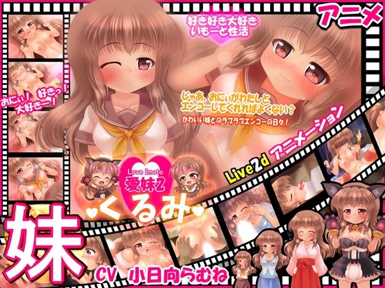 【動画11作セット】「愛妹シリーズ」総集編 -Matome Package-【合計10時間以上】 - サンプル画像 9