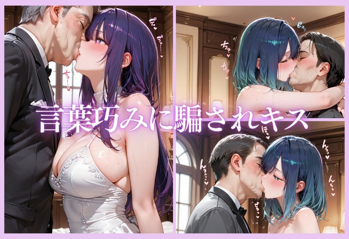 金持ちおじさんにされるがまま…枕営業ご奉仕SEX part9 - サンプル画像 5