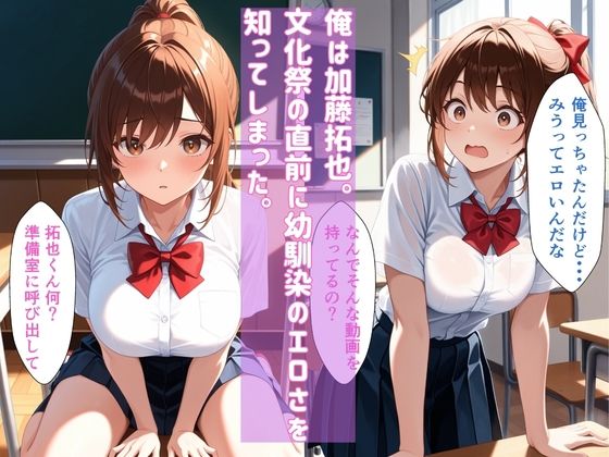 幼馴染の彼女が文化祭前夜に不良クラスメイトに寝取られる話 〜準備室で何度も中出しされて孕まされた私〜 - サンプル画像 1