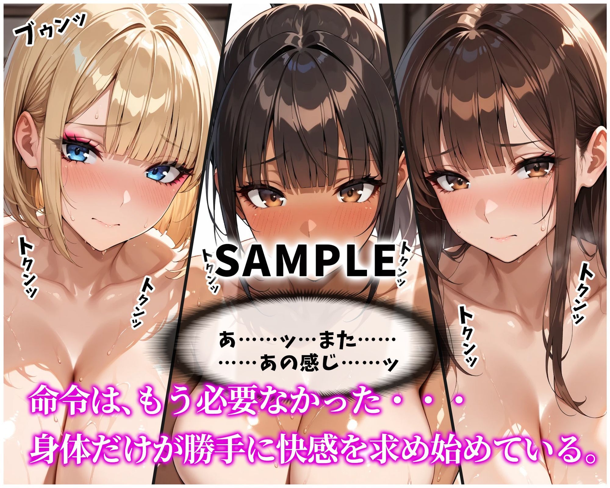 催●支配！エリート陸上女子が専用肉便器に堕ちるまでの話Part.3 〜命令しなくても、もう止まれない〜 - サンプル画像 1