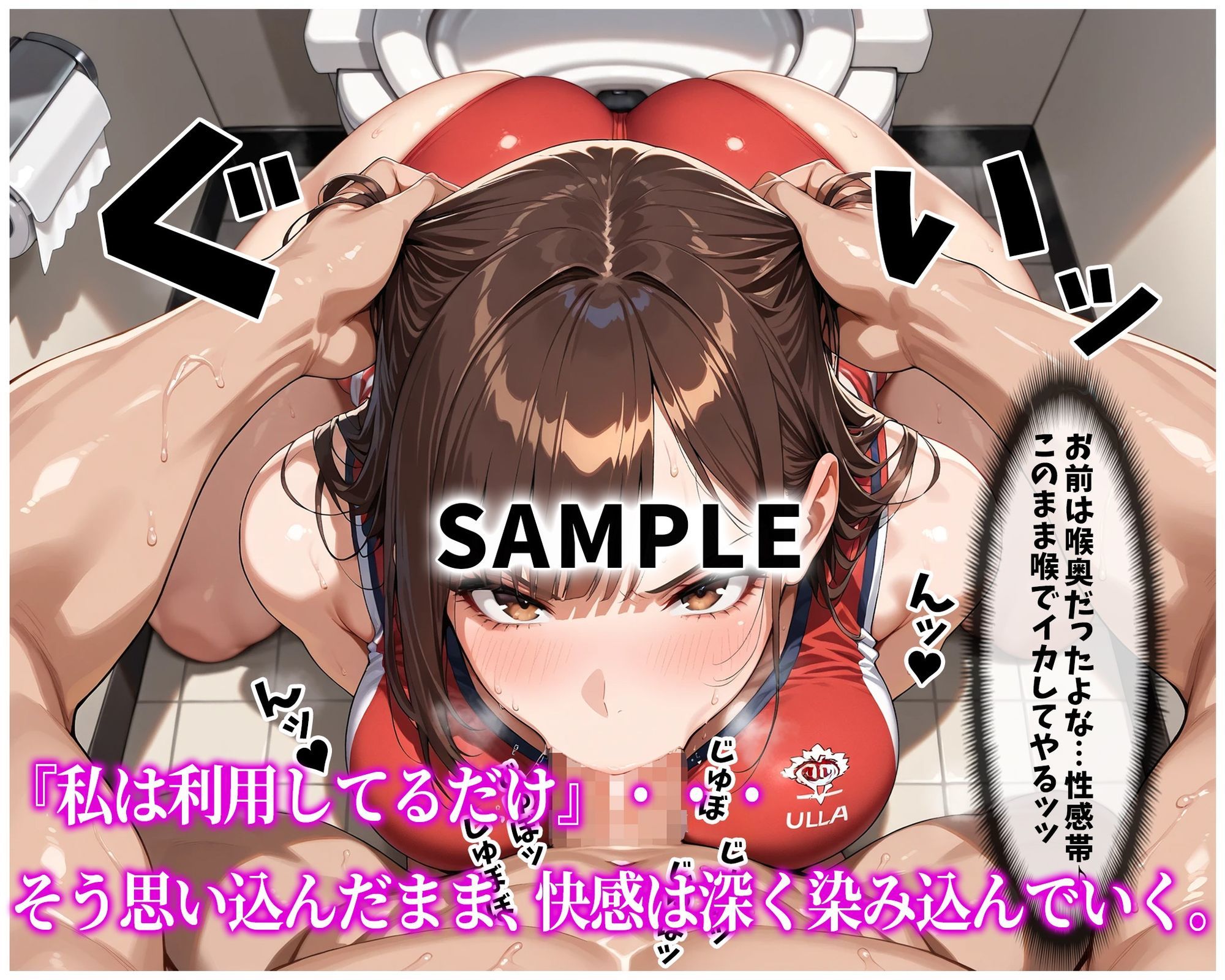 催●支配！エリート陸上女子が専用肉便器に堕ちるまでの話Part.3 〜命令しなくても、もう止まれない〜 - サンプル画像 4