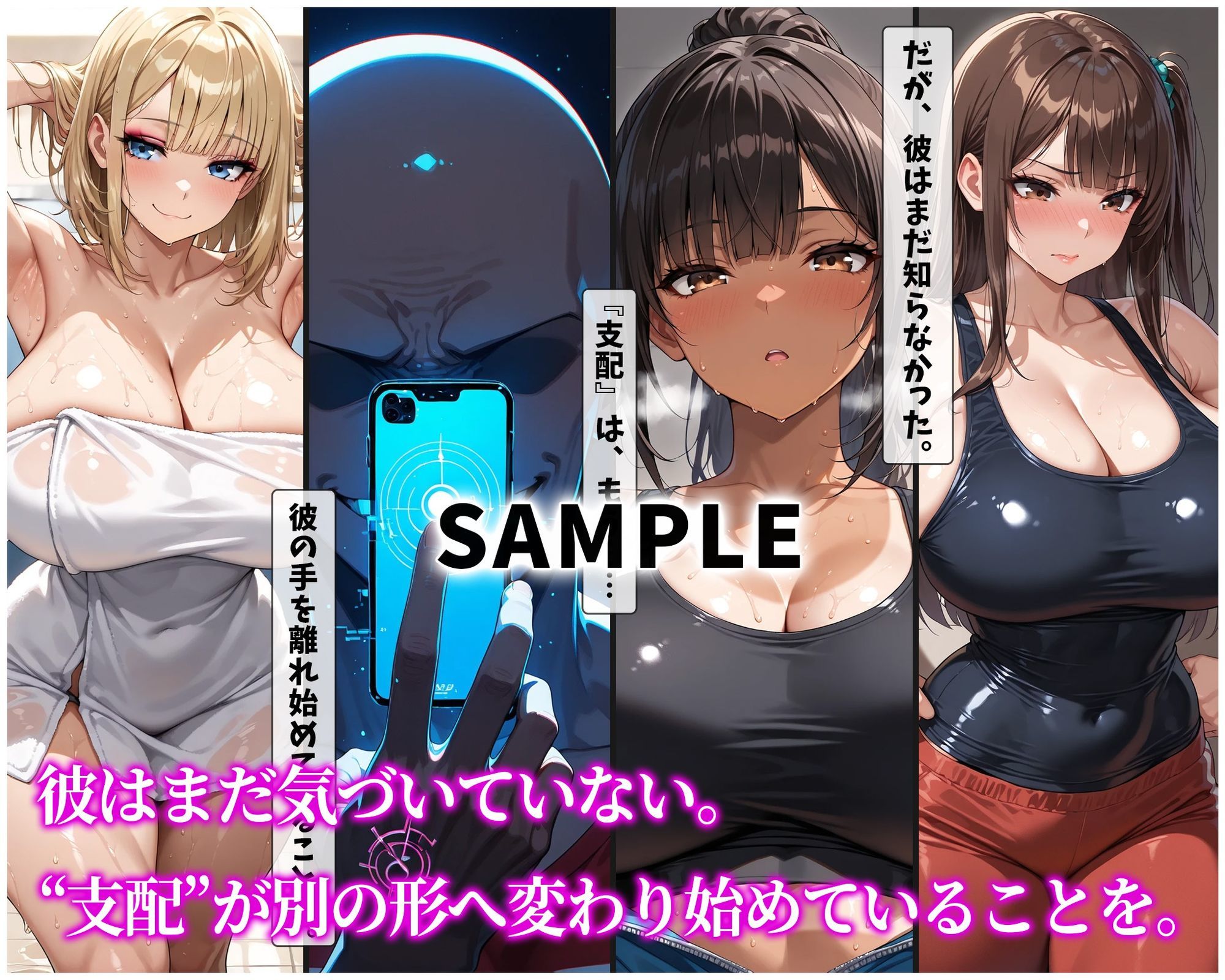 催●支配！エリート陸上女子が専用肉便器に堕ちるまでの話Part.3 〜命令しなくても、もう止まれない〜 - サンプル画像 8