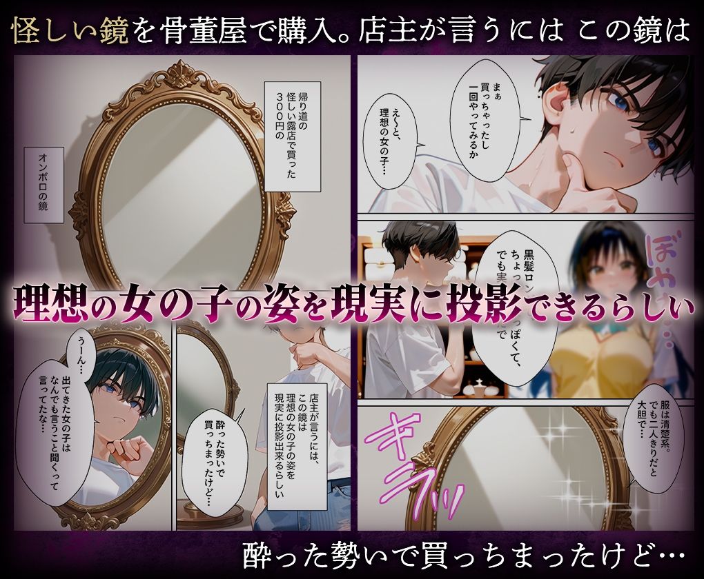 喚鏡で作った彼女が何でも言うことを聞きすぎて孕ませ放題  古手○唯 - サンプル画像 1