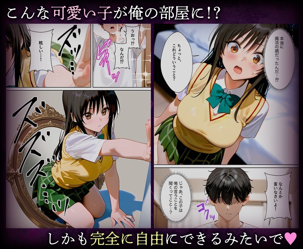 喚鏡で作った彼女が何でも言うことを聞きすぎて孕ませ放題  古手○唯 - サンプル画像 2