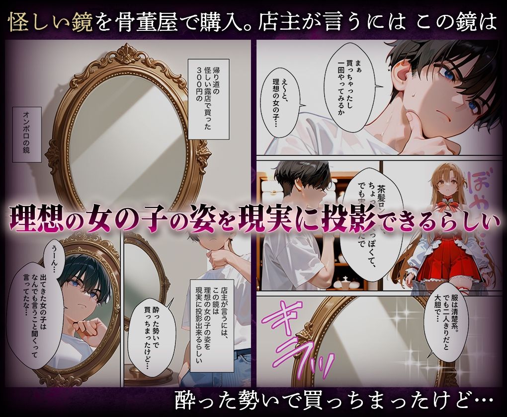 喚鏡で作った彼女が何でも言うことを聞きすぎて孕ませ放題  結○明日奈 - サンプル画像 1