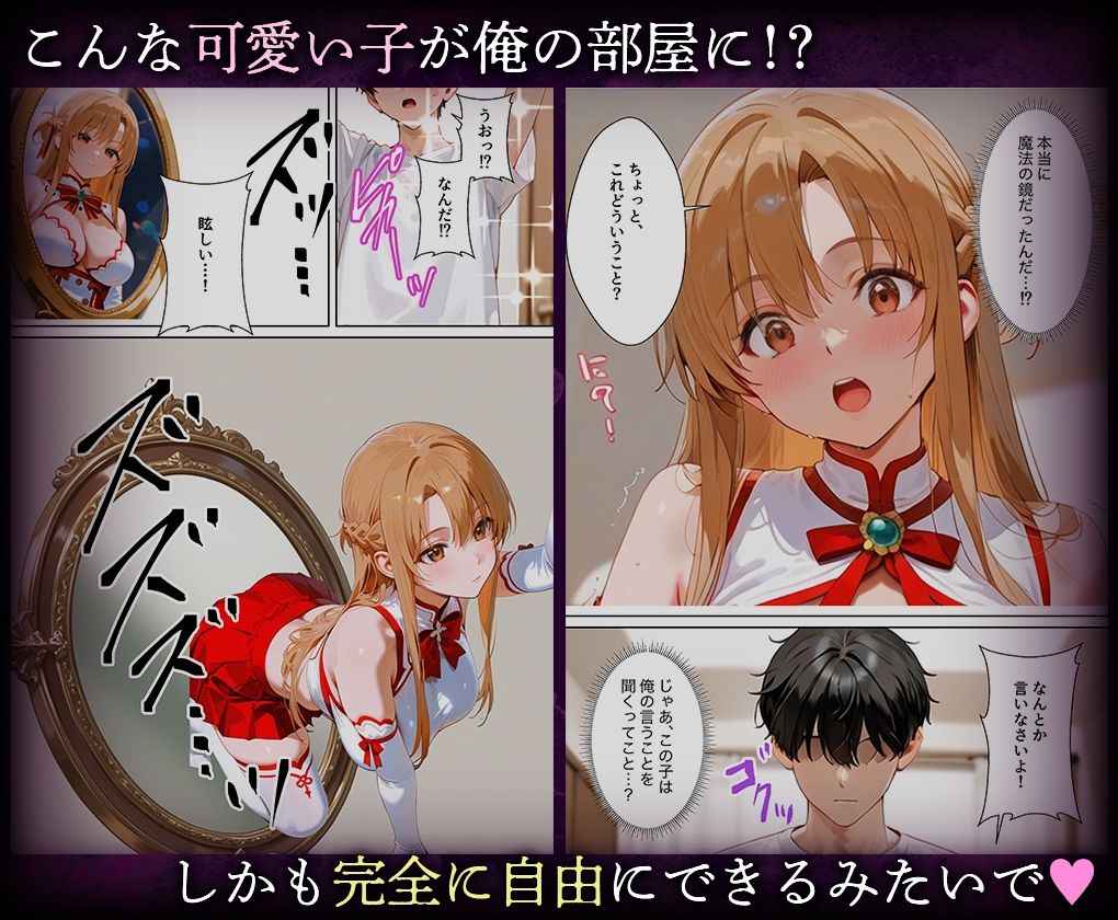 喚鏡で作った彼女が何でも言うことを聞きすぎて孕ませ放題  結○明日奈 - サンプル画像 2