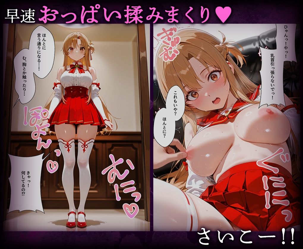 喚鏡で作った彼女が何でも言うことを聞きすぎて孕ませ放題  結○明日奈 - サンプル画像 3
