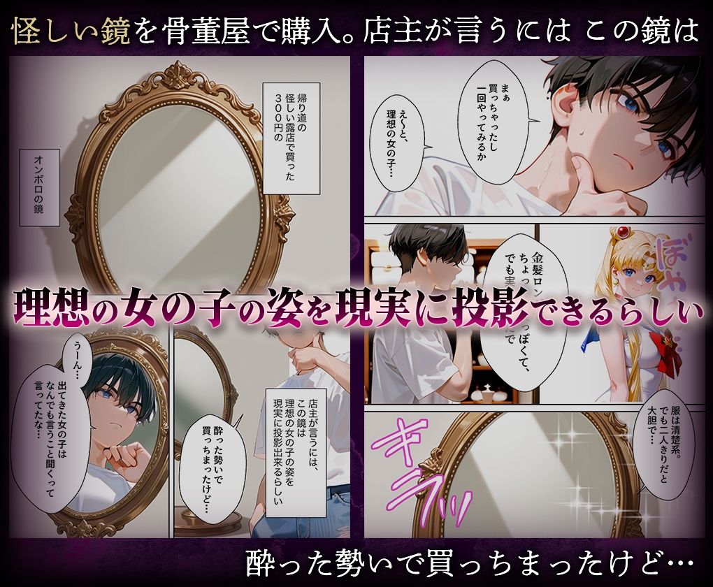 喚鏡で作った彼女が何でも言うことを聞きすぎて孕ませ放題  セーラーム○ン - サンプル画像 1