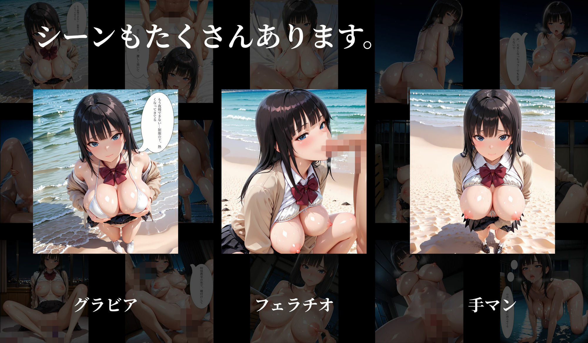 ［500枚の4K高画質（100枚以上にセリフあり）］夏浜学姦〜ネトゲ女生徒と浜辺で夜まで獣交尾〜 - サンプル画像 6