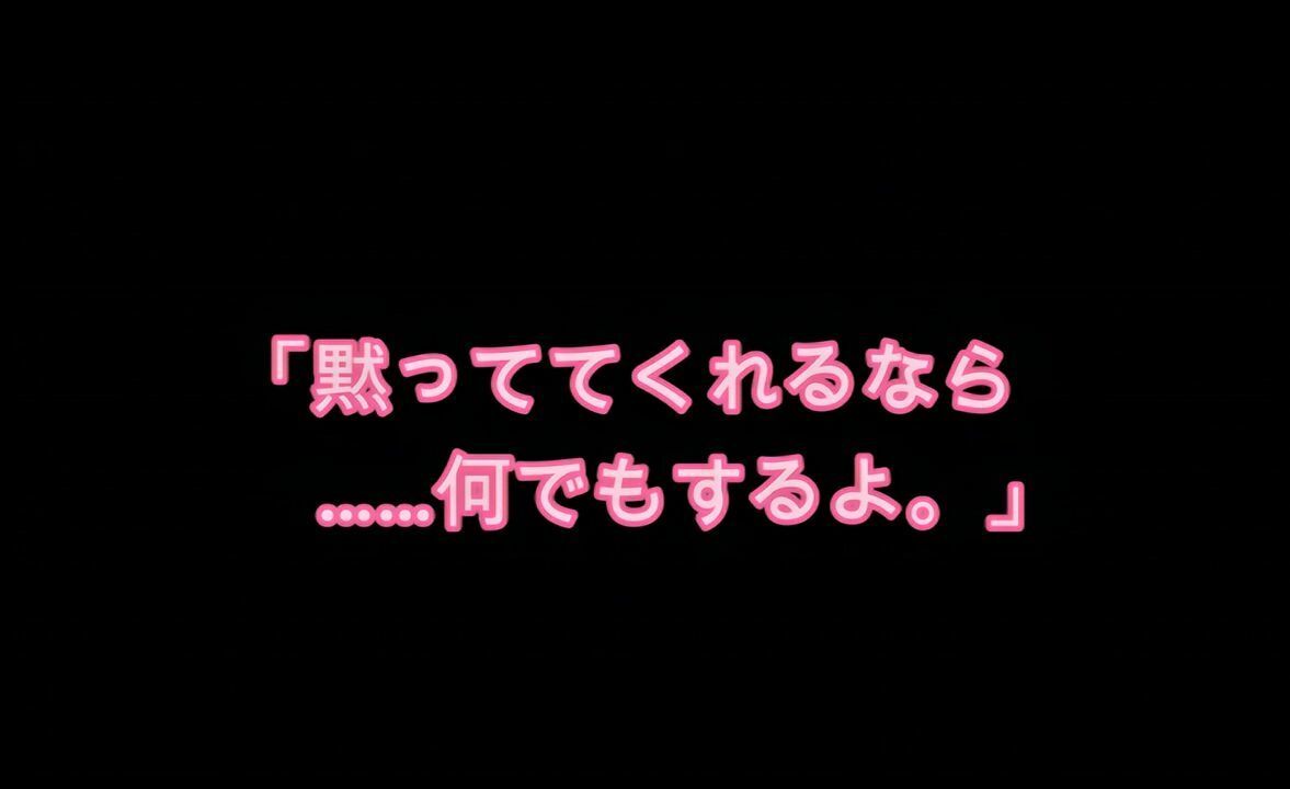 【4K】地味でジト目な巨乳美少女の弱みを握りセックスしまくった話 - サンプル画像 2