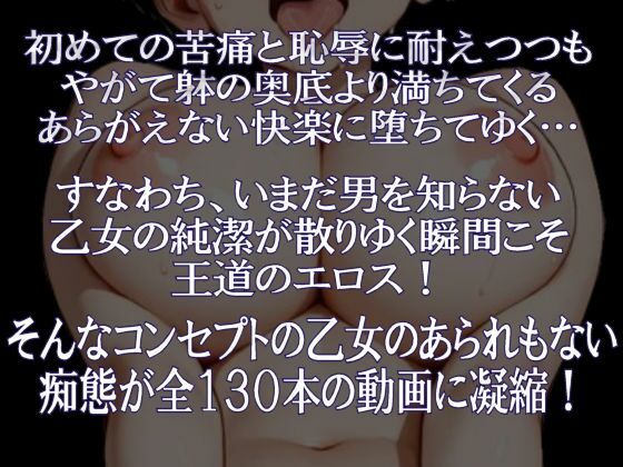 純潔乙女落花妖艶録 其ノ七 宇●花編 - サンプル画像 1