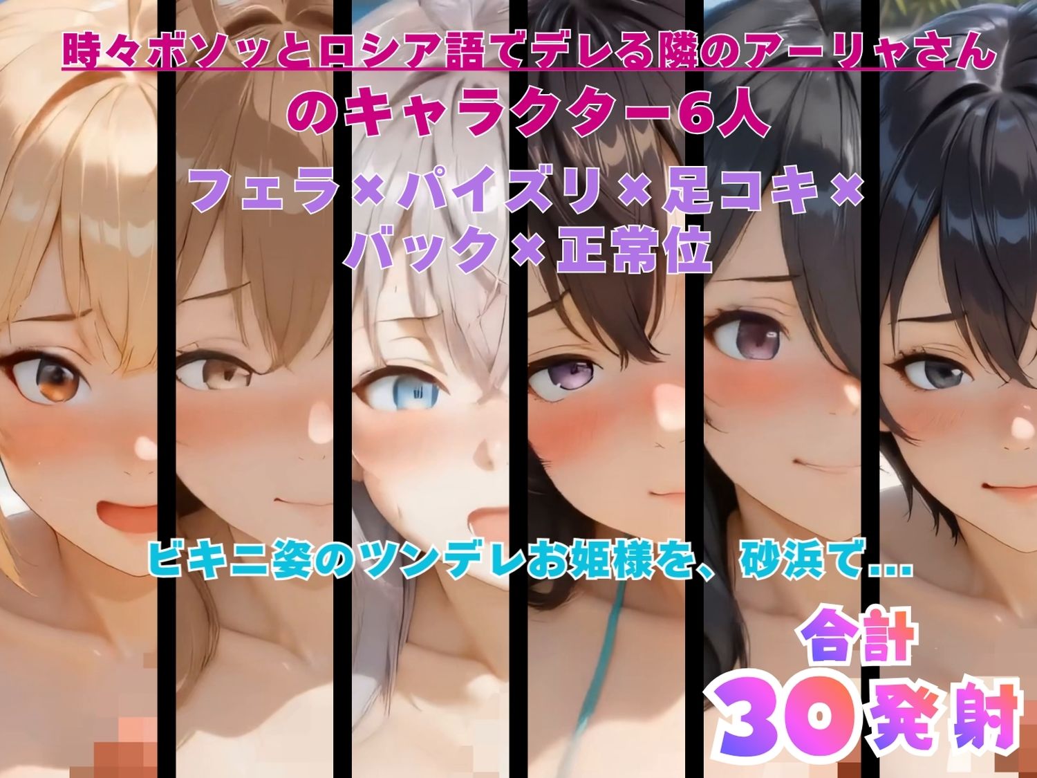 時々ボソッと砂浜でイっちゃう隣のアーリャさん 【動画＆イラストセット】 - サンプル画像 10