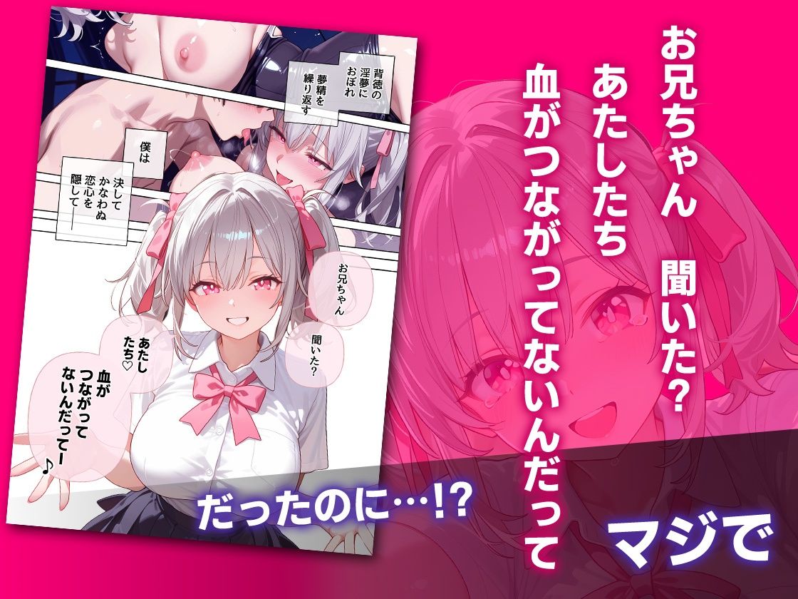 妹がガチ小悪魔で困ってますサキュバスかもしれない - サンプル画像 5