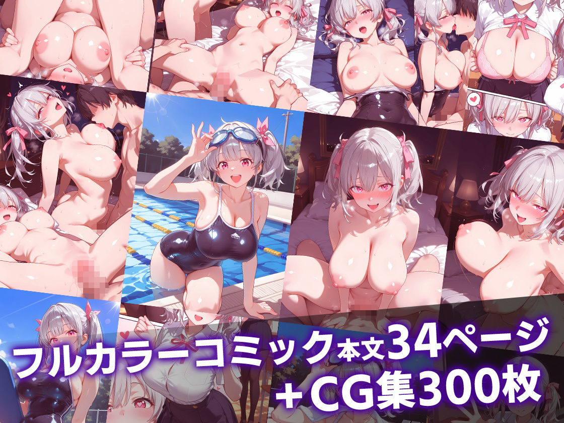 妹がガチ小悪魔で困ってますサキュバスかもしれない - サンプル画像 9