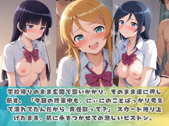 生意気妹が兄の精液専用カフェ開店 〜毎日おかわり中出しメニュー無制限（はーと） 俺〇妹がこんなに可愛いわけがない - サンプル画像 1