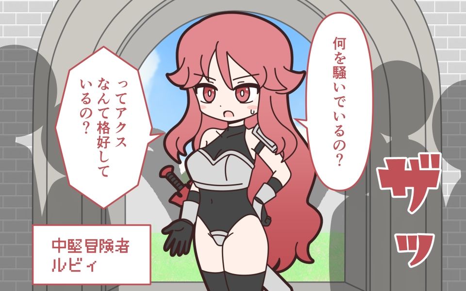理不尽ファンタジー1  入国審査 - サンプル画像 2