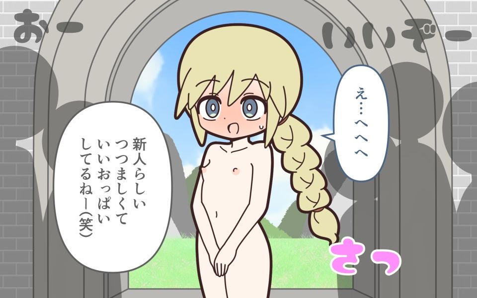 理不尽ファンタジー1  入国審査 - サンプル画像 3