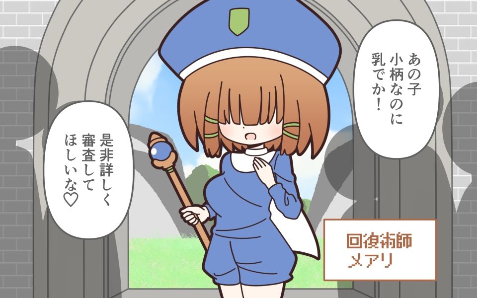 理不尽ファンタジー1  入国審査 - サンプル画像 5