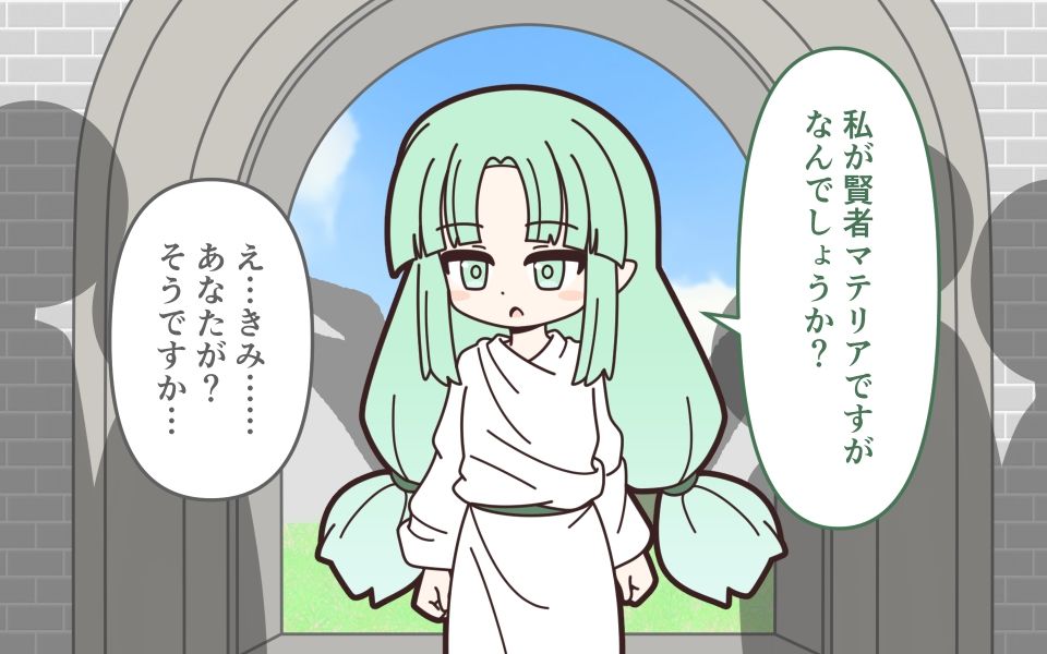 理不尽ファンタジー1  入国審査 - サンプル画像 6