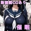 催●絶倫おじさんの強●種付け日記 1 - サンプル画像 5