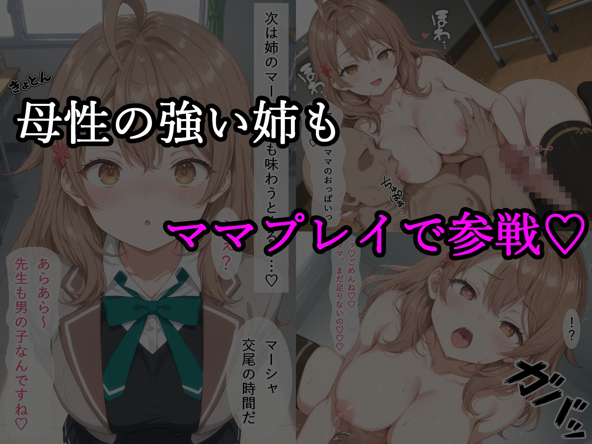 巨乳姉妹と孕ませ無限えっち  〜交尾当たり前の常識改変〜 - サンプル画像 3