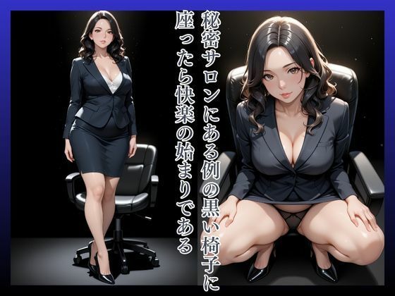 拘束椅子わか30歳 - サンプル画像 2