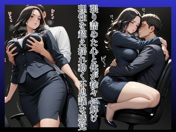 拘束椅子わか30歳 - サンプル画像 3