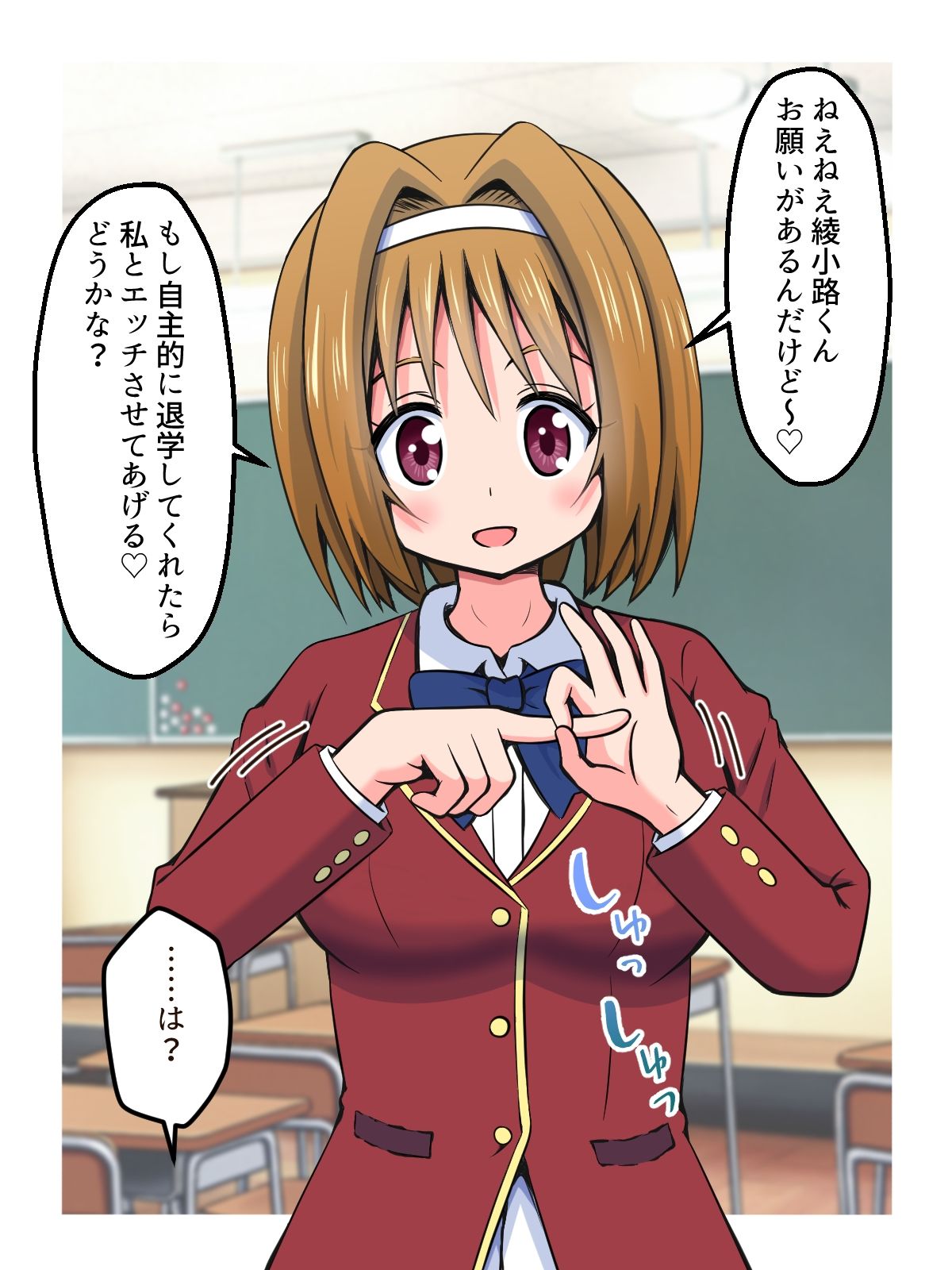 ハニートラップであいつを退学させる話 - サンプル画像 1