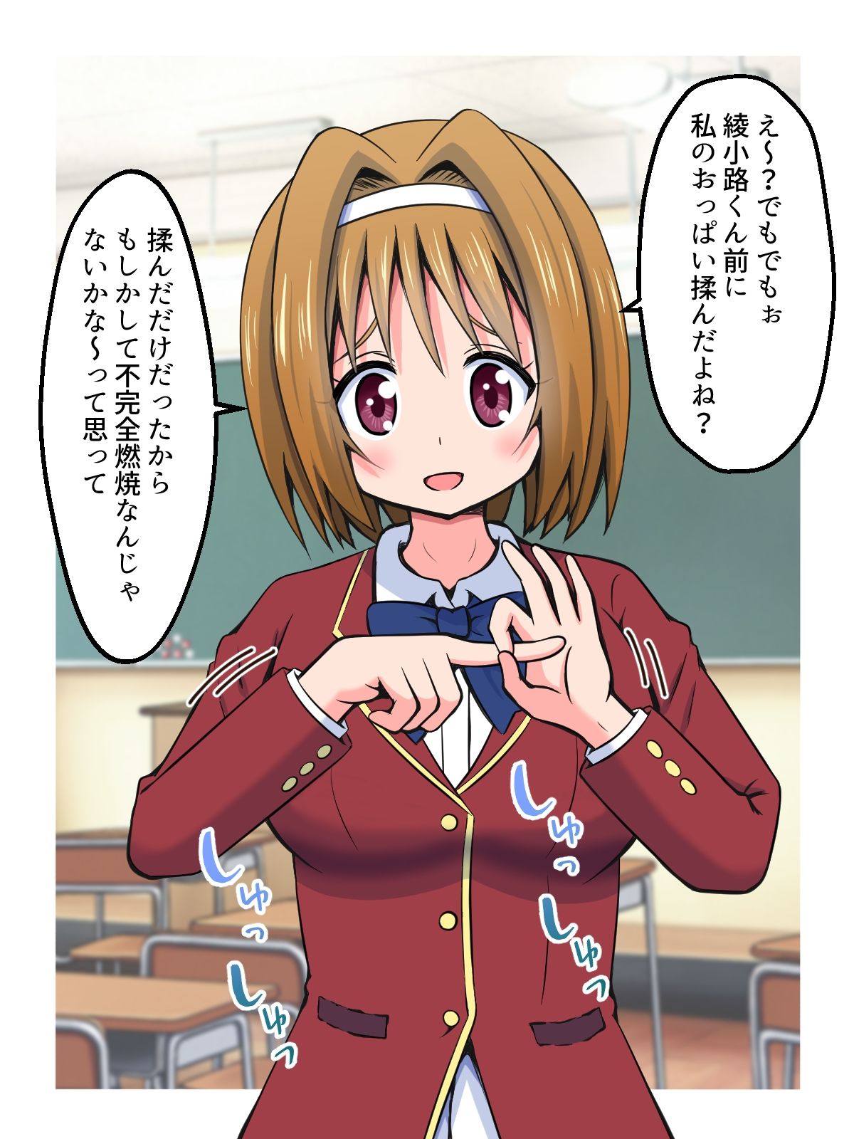 ハニートラップであいつを退学させる話 - サンプル画像 3
