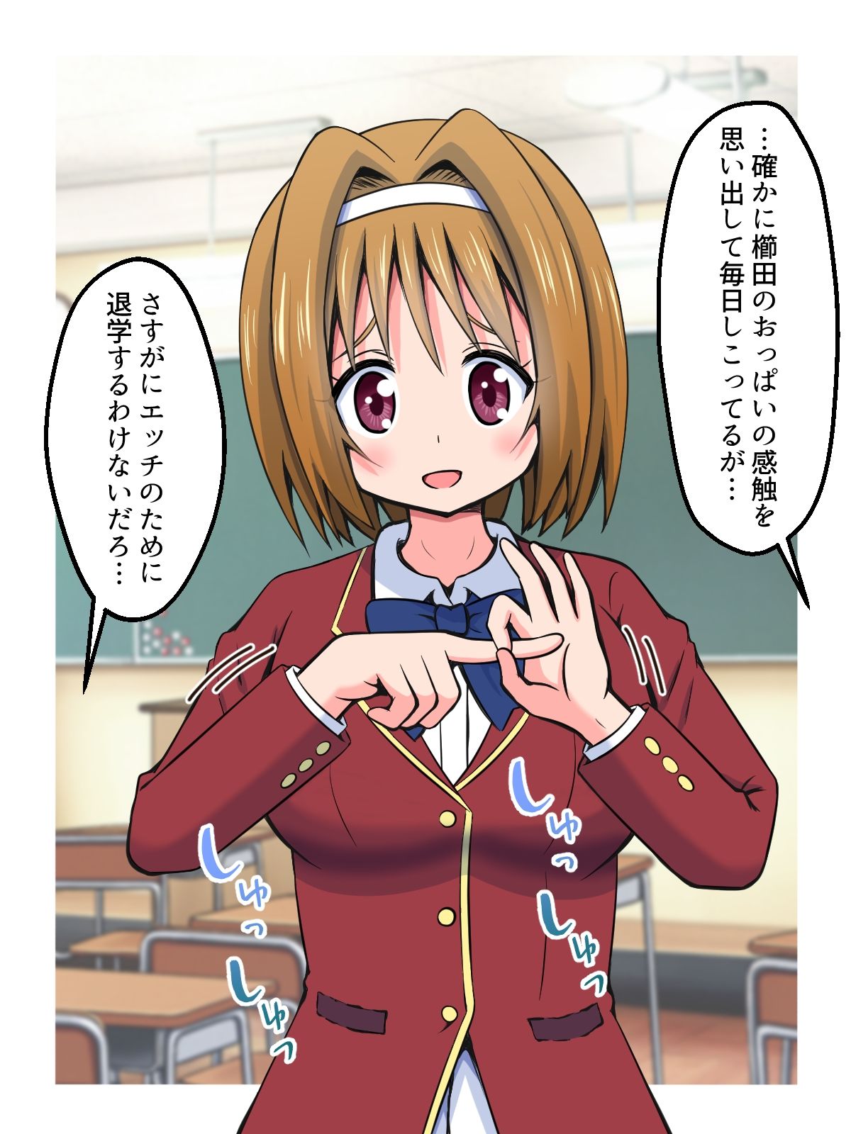 ハニートラップであいつを退学させる話 - サンプル画像 4