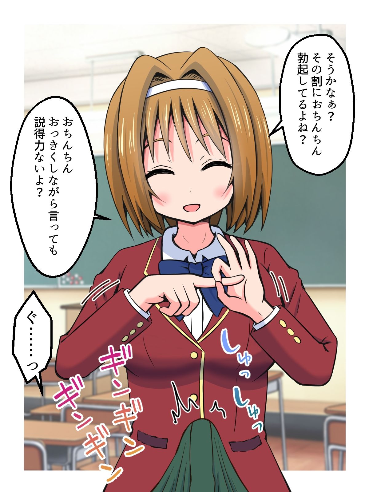 ハニートラップであいつを退学させる話 - サンプル画像 5