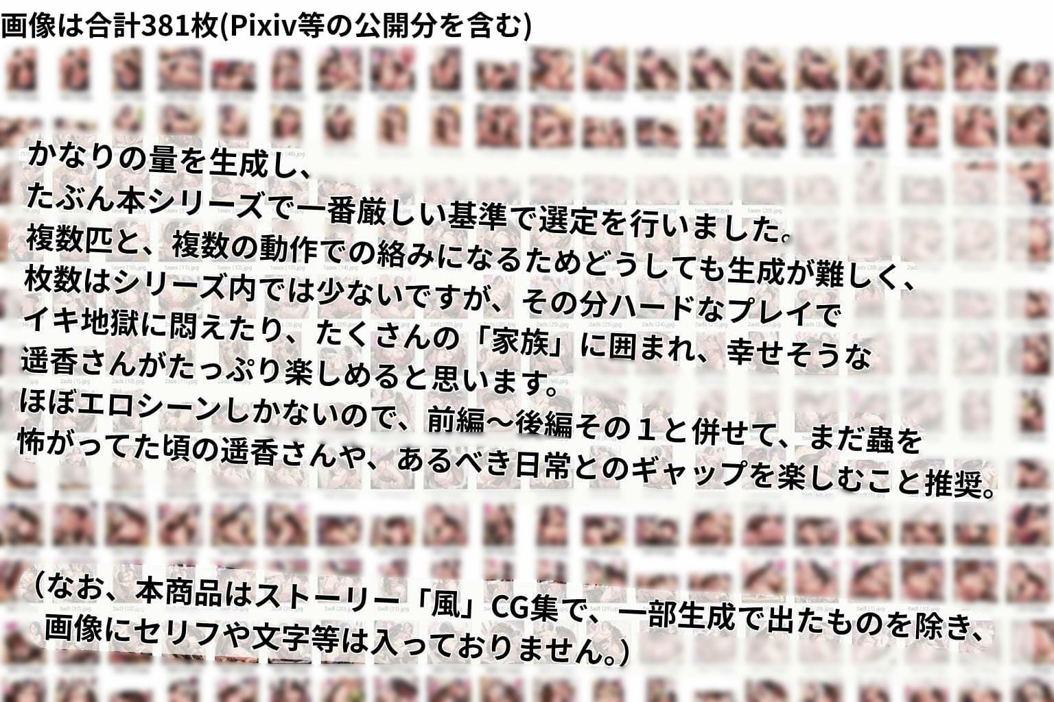 （人妻蟲姦CG381枚）人妻遥香（35）と不浄の淫蟲 後編その2 - サンプル画像 7