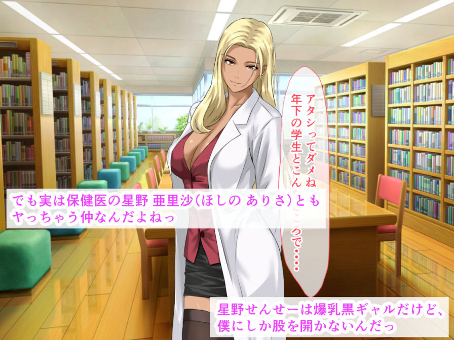 金髪黒ギャル保健医のおっぱいは僕のおしっこ受け止める乳便器なんだ！他の男子はお断りな独占放尿中出し性活 - サンプル画像 3