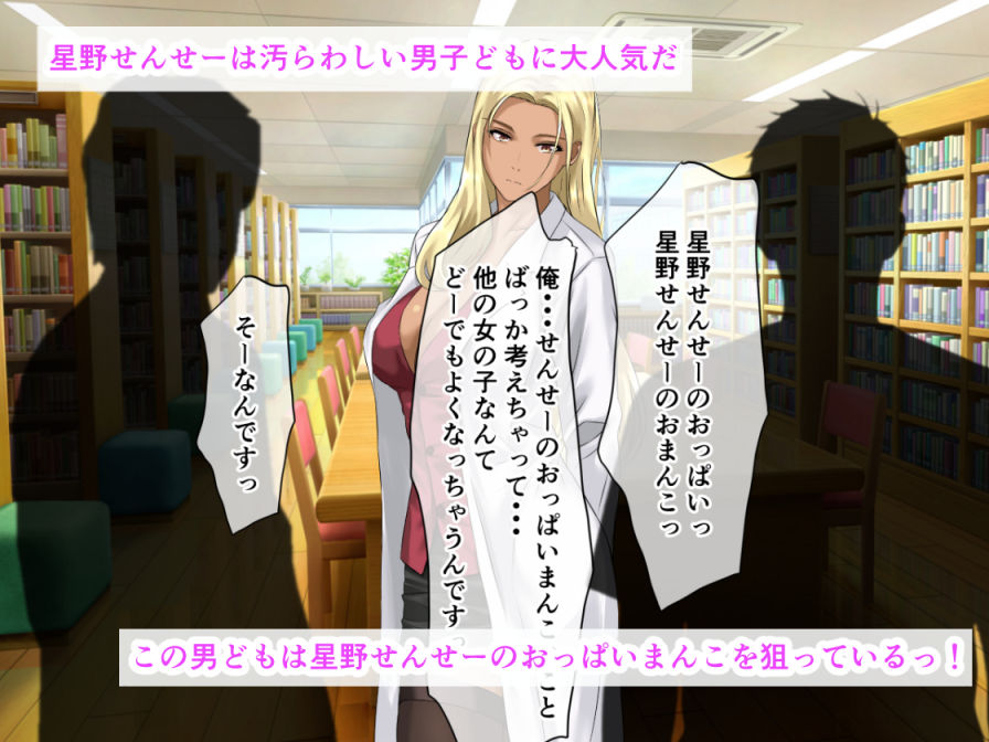 金髪黒ギャル保健医のおっぱいは僕のおしっこ受け止める乳便器なんだ！他の男子はお断りな独占放尿中出し性活 - サンプル画像 4
