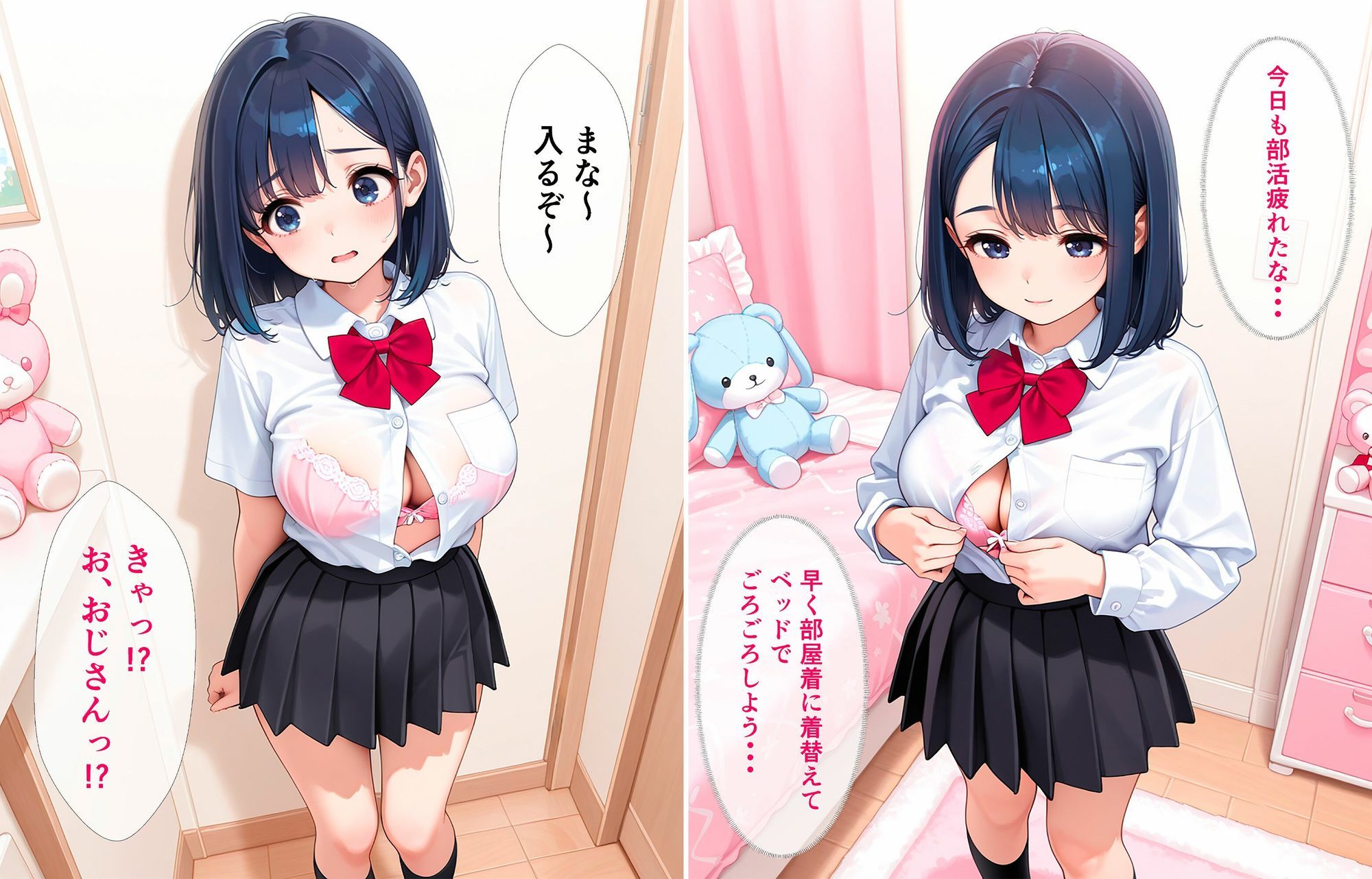 ロ◯可愛い姪っ子J◯をいいなり調教してメス堕ちさせた話 - サンプル画像 3