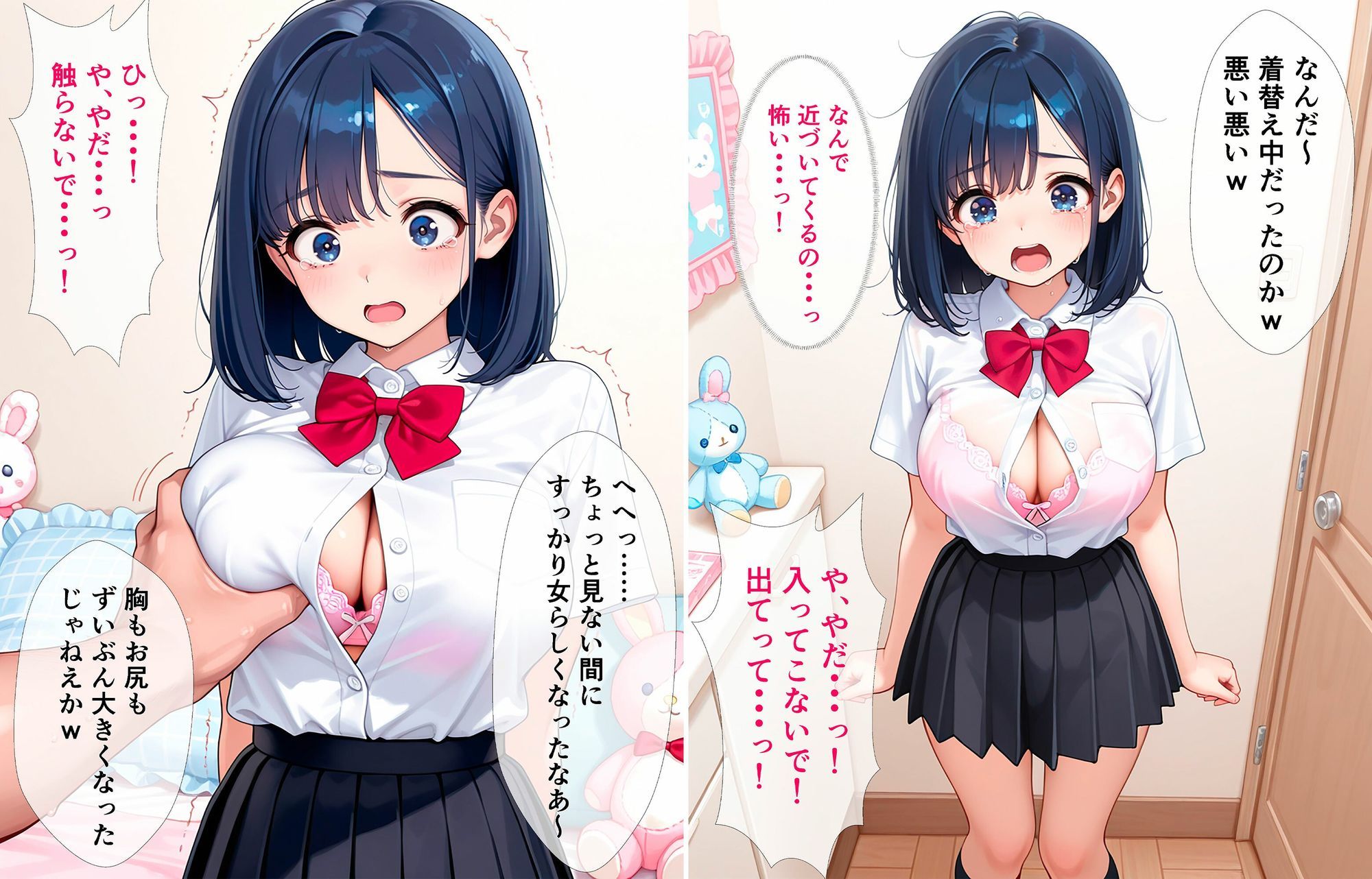 ロ◯可愛い姪っ子J◯をいいなり調教してメス堕ちさせた話 - サンプル画像 4