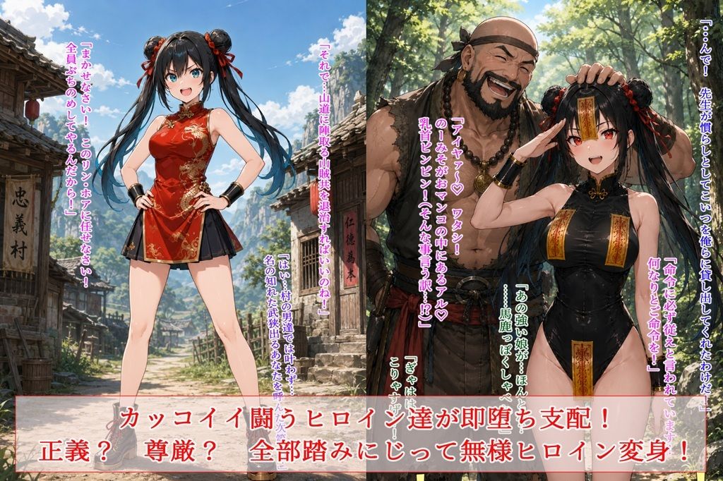 新約無様紙芝居 - サンプル画像 1