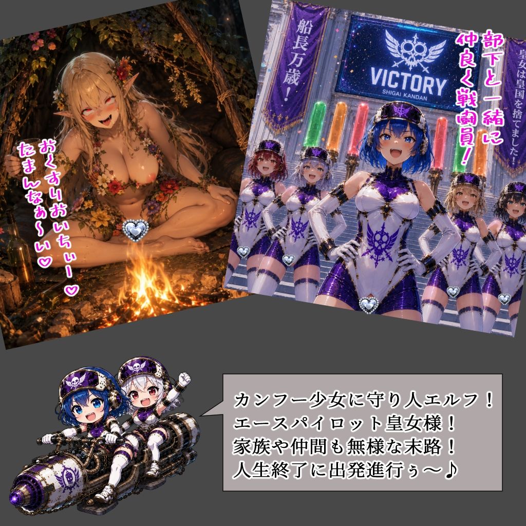 新約無様紙芝居 - サンプル画像 2
