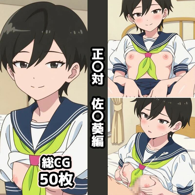 正〇対総集編エロCG集 - サンプル画像 4