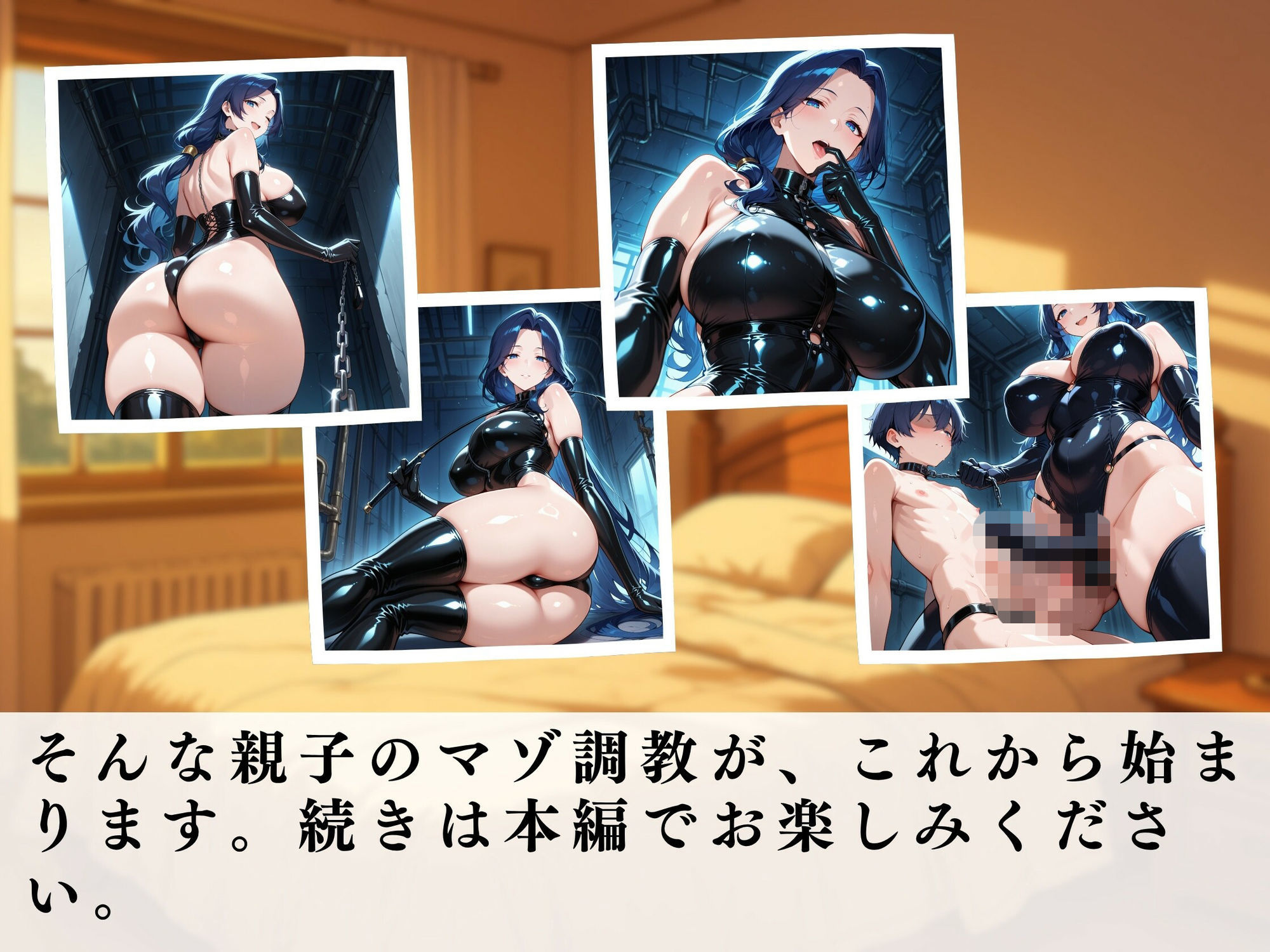 ボクのママは女王様vol.1 - サンプル画像 5