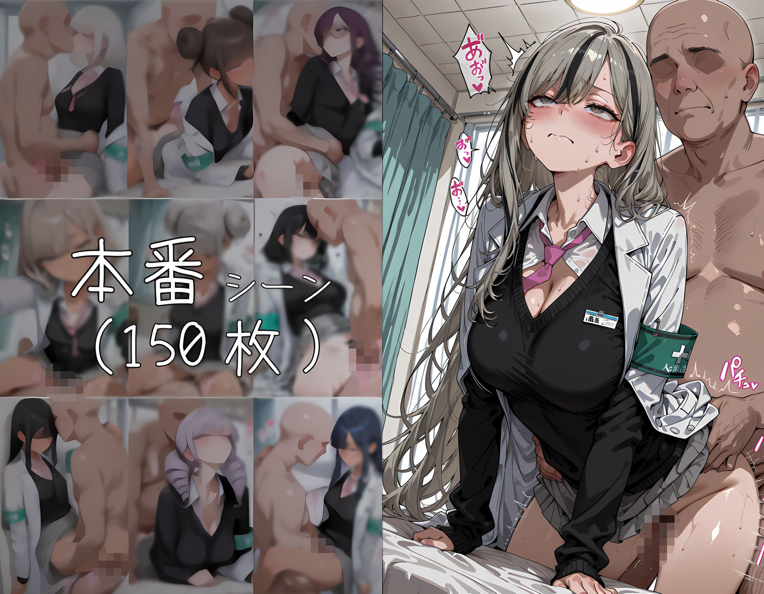 おじさん教員に種付けされる保健委員 - サンプル画像 8