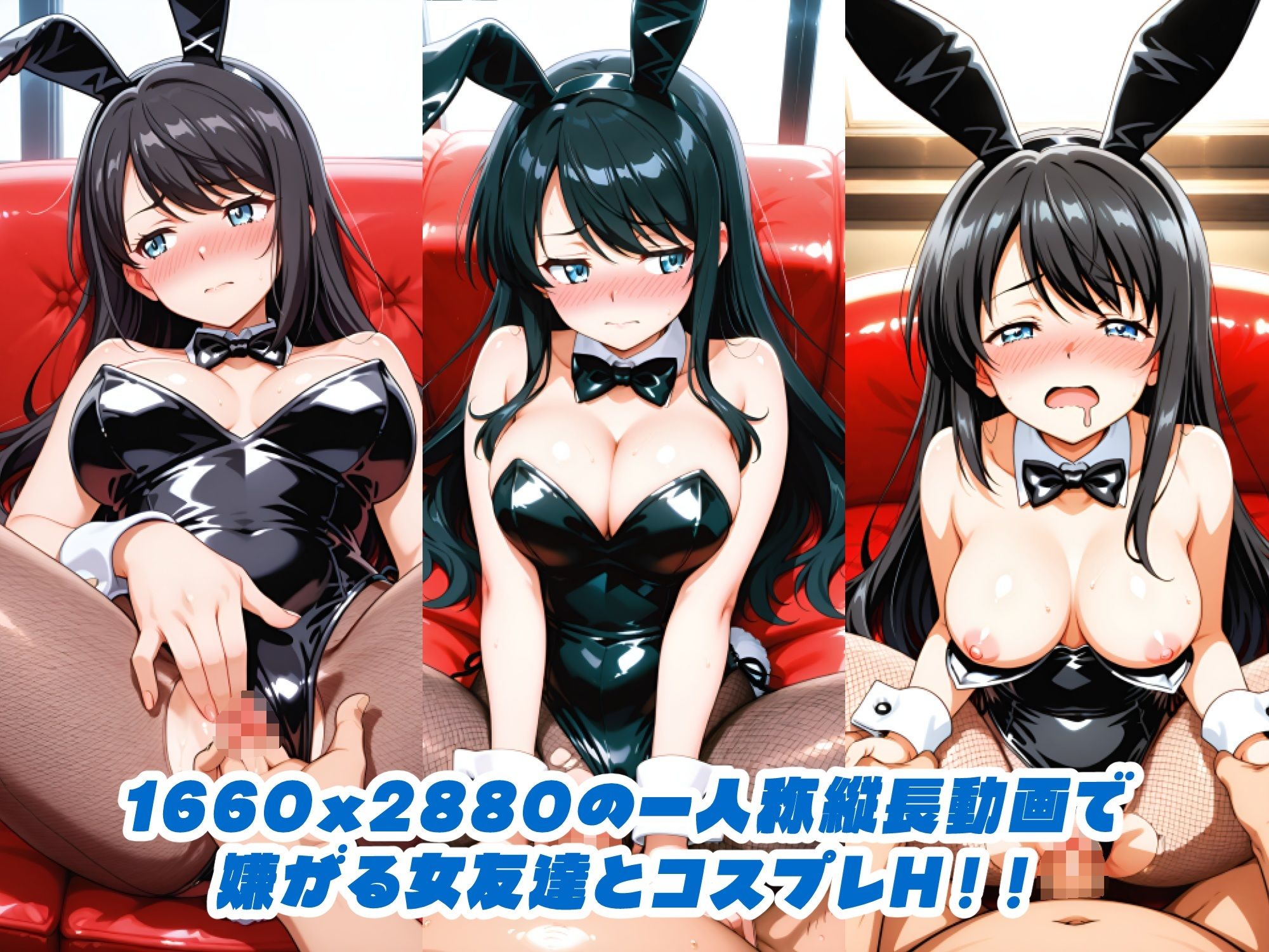 家飲みしてた女友達とバニーコスHすることになったのは嬉しいけどなんか普通に嫌そうな顔をされている件 - サンプル画像 1