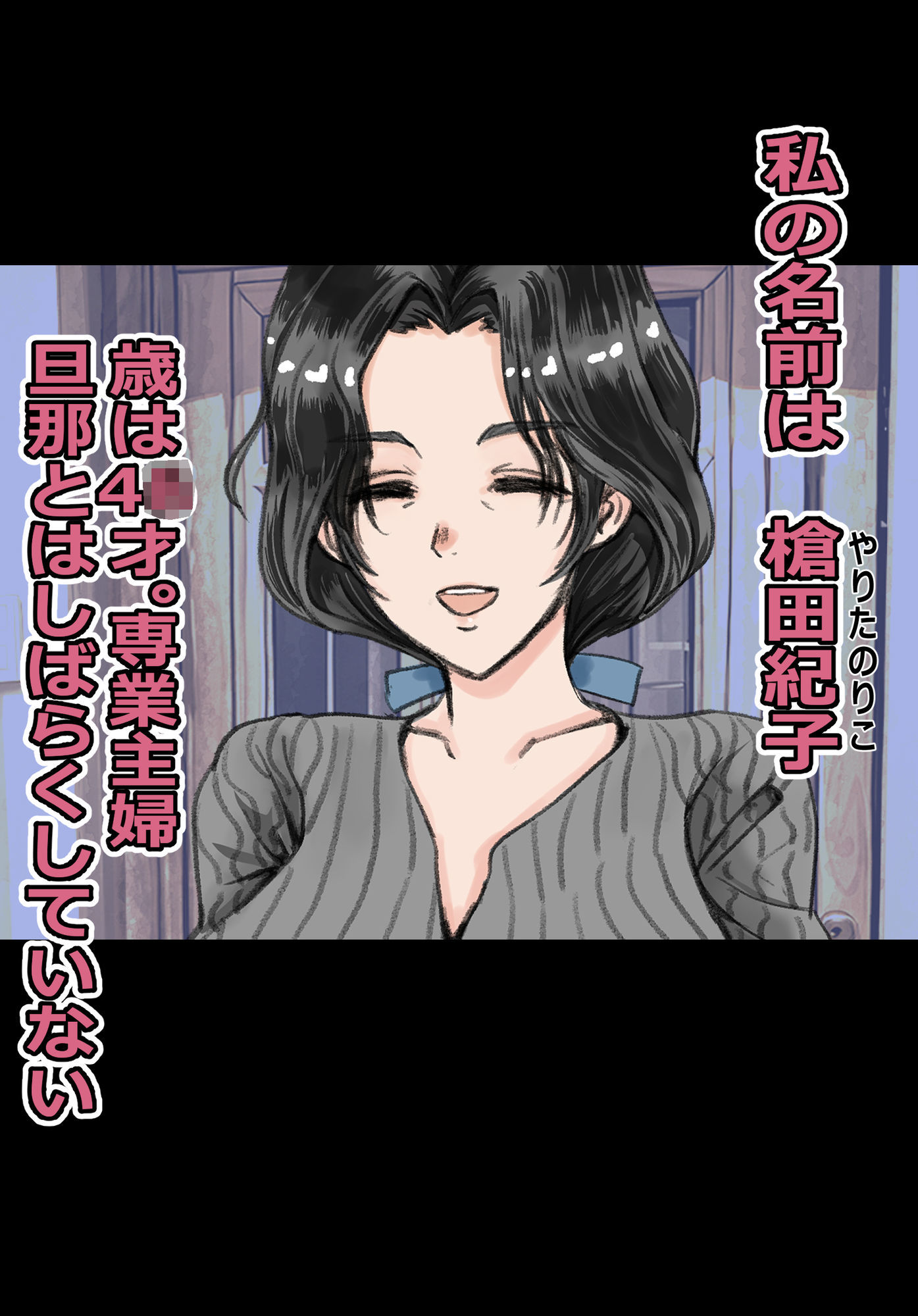 レス妻ですが好奇心には勝てませんでした - サンプル画像 2